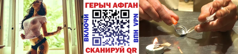 Героин афганец  Лакинск 